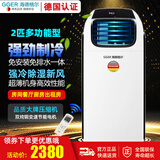 海德格尔（GGER）德国海德格尔家用商用移动空调一体机免排水无外机制冷除湿立式柜机商铺仓库大客厅工业机房办公室 小2匹 单冷10-20平方