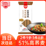 裕湘面条 低脂荞麦挂面 低脂轻食代餐粗粮面健身高饱腹主食800g