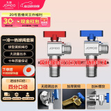 九牧（JOMOO）球阀全开大流量三角阀燃气热水器壁挂炉水阀加厚球阀套装02106