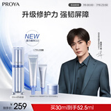 珀莱雅【易烊千玺同款】源力修护精华3.0舒缓修护抗皱胶原护肤品30ml
