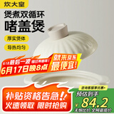 炊大皇砂锅耐热煲仔饭煮粥焖饭养生汤锅陶瓷煲1.8L