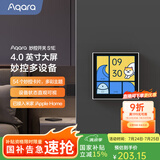 Aqara绿米联创智能家庭面板触屏S1E妙控开关面板全面屏已接入米家 皎月白(需搭配零线)