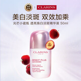 娇韵诗Clarins光芒小瓷瓶50ml 焕白淡斑 敏感肌可用【品牌防伪】