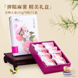 好一朵茉莉花鲜花饼云南传统中式糕点点心特产伴手礼下午茶食品 圆舞茉莉花饼8枚1盒440g