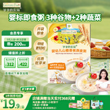 爷爷的农场婴幼儿山楂香蕉燕麦粥100g儿童早餐宝宝辅食即食粥速食粥