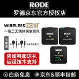 RODE 罗德麦克风 wireless go II 二代无线小蜜蜂领夹k歌采访手机直播收音器话筒 【官方标配-相机用】(二代）一拖二+赠品 官方标配