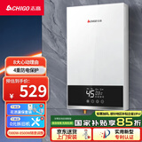 志高（CHIGO）即热式电热水器超薄8500W智能变频恒温速热小厨宝家用免储水功率可调KBR-W5D