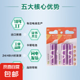 彩虹电池5号小米平替电池卡装系列碳性干电池5号遥控器数码相机玩具户外通用型五号 2粒装5号活动专享