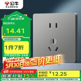 公牛（BULL）开关插座 G12系列 10A五孔插座86型插座面板G12Z223S 灰色