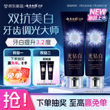 云南白药光钻白系列双抗美白牙膏修护牙釉质含氟抗龋焕白悦爽缤果香105g*2