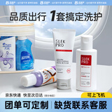 巴迪高旅行洗漱包套装洗护用品收纳包沐浴露洗发水旅行必备 力士4件套