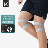 Keep双向加压针织髌骨带运动防护固定膝盖护膝跑步跳绳健身 一只装