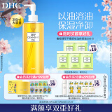 DHC蝶翠诗橄榄卸妆油300ml 温和洁颜油卸妆易乳化不油腻敏肌可用