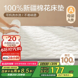 博洋家纺100%新疆棉花床垫床褥子全棉可水洗垫被 韶华180*200cm