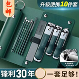 摩范指甲剪刀套装家用修甲钳斜口新款美甲修脚刀工具指甲剪10指甲锉 【墨绿色】指甲刀10件套