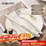 广意 304不锈钢西餐刀叉加厚牛排刀餐具套装 家用高端刀叉2件套GY7281