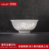 景德镇（jdz）家用饭碗中式陶瓷碗高温白瓷沙拉碗搬家礼物餐具散件端午节礼物 花中娇客玲珑饭碗单个