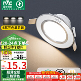 雷士（NVC）LED筒灯客厅卧室过道嵌入式天花灯全铝漆白6瓦三色开孔70-85mm