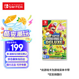 Nintendo Switch任天堂 switch游戏卡仅支持国行主机《新 超级马力欧兄弟U 豪华版》游戏实体卡带 任天堂游戏软件