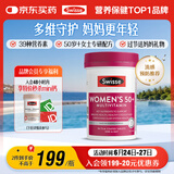 Swisse斯维诗 中老年女士复合维生素 39种维生素B族维C维D维E维A90片/瓶