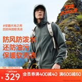 安踏水壳软壳衣丨大地之壳2.0运动外套男冬季新款防泼水连帽户外夹克