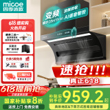 四季沐歌油烟机家用顶侧双吸抽油烟机大吸力厨房抽烟机脱排油烟机免拆自清洗抽烟机一级能效侧顶吸油烟机