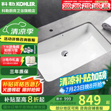 科勒（KOHLER） 台盆方形台下盆面盆拉蒂纳浴室卫生间洗手盆陶瓷洗脸盆 K-76509K（27寸台下盆）