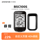 iGPSPORT迹驰BSC100S自行车码表公路车山地车无线GPS智能骑行装备 BSC100S+保护套
