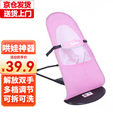 哈森熊婴儿摇摇椅哄娃神器哄宝宝哄睡摇篮躺椅可折叠可调节摇摇椅安抚椅 粉色网格款