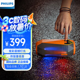 飞利浦（PHILIPS）SB500 户外运动HiFi级蓝牙音箱便携式无线低音炮音响电脑桌面舞台炫彩灯光防水菱形切割设计活力橙