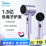 美的（Midea）1.5亿负离子电吹风 大功率护发吹风机 家用吹风筒 家电国家补贴FD205-极光紫 节日/生日礼物推荐