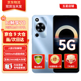 华为智选hi畅享70新机2024上市 5G手机【24期|免息专区】官方全新正品原装系列鸿蒙安全守护老人机直降补贴 冰晶蓝6GB+128GB 官方标配