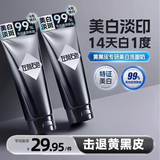 左颜右色烟酰胺美白洗面奶100g*2支男去黑头痘印洁面护肤品送礼