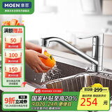 摩恩（MOEN）厨房冷热水龙头 低抛单把可旋转冷热水龙头 水槽洗菜盆洗碗盆龙头