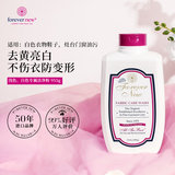 芳新（Forever New）50年品牌 进口家用洗衣粉 清香型 955g 保持衣物不变形去黄去渍