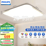 飞利浦（PHILIPS）客厅吸顶灯全光谱护眼简约超薄可调光LED照明130W品逸【包安装】