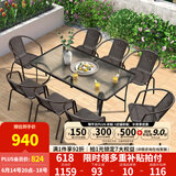 紫叶（ziye）户外阳台桌椅 休闲庭院座椅室外花园餐桌椅 简约现代 铁艺家具 8【椅】+1【150X90长桌】