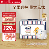 奇莫Q-MO皇家至柔纸尿裤XL80片(12-17kg)电商装尿不湿加大号薄透能吸