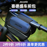 喜德盛（xds）自行车前梁包 自行车包 上管包车前包车头黑客ad山地车公路车配件 黑蓝色