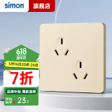 西蒙（SIMON）开关插座面板斜6孔六孔插座三三86型错位双三孔3孔二位三极电源 六孔插座10A（金色）