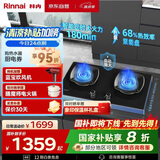 林内（Rinnai）家用嵌入式天燃气灶台嵌两用可调节5.2kW定时猛火灶68%热效率升级灶JZT-2EHQT2