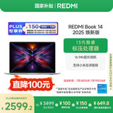小米笔记本电脑【国家补贴20%】红米REDMI Book 14 2025焕新版轻薄本高性能13代酷睿 16G 512G新品上市