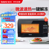 格兰仕（Galanz）微波炉 家用小型20升 360°转盘加热 24H预约 智能菜单 营养解冻 薄膜按键一键操作S20