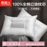 南极人100%全棉面料枕头枕芯 纯棉决明子立体安睡枕 成人颈椎枕一对装