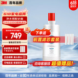 3M净水器家用净水机DWS 2000 CN型家用净水器原装替换滤芯DWS2000-C-CN