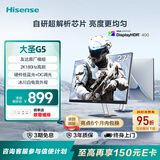 海信大圣G5 27英寸 2K180Hz 1msGTG 原厂模组 硬件低蓝光 FastIPS冰川白色显示屏 电竞显示器