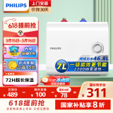 飞利浦（PHILIPS）7升上出水小厨宝电热水器 2200W家用厨房速热 一级能效节能国家补贴20%  AWH1013/93（070UA）