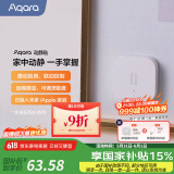Aqara绿米联创 动静贴 可接入HomeKit震动感应 敲门联动提醒报警