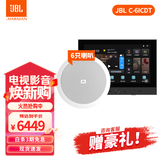 JBL吸顶音响套装jbl背景音乐嵌入式喇叭家庭影院音箱触摸屏主机定阻客厅卧室家庭ktv 【6只C-6ICDT双高音吸顶音响】4路智能面板 图片色