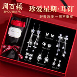 周百福【1000+门店】轻奢一周耳钉女士银针耳坠耳饰耳环生日送女友礼物
